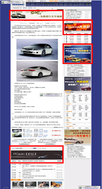 太平洋汽車網(wǎng)