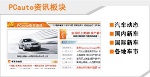太平洋汽車網(wǎng)