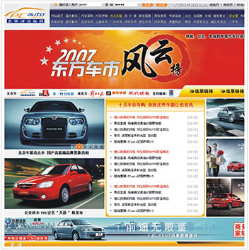 太平洋汽車網(wǎng)