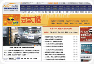 太平洋汽車網(wǎng)